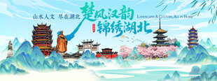 湖北