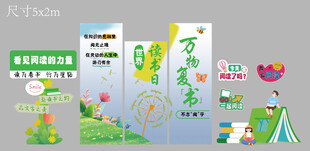 读书美陈