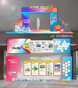 企业文化墙