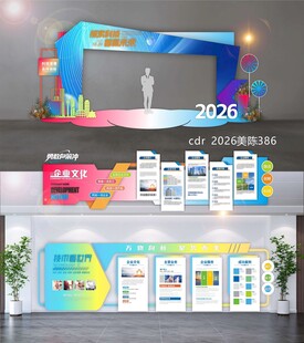 企业文化墙历程墙荣誉墙美陈