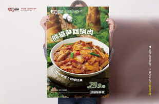 回锅肉