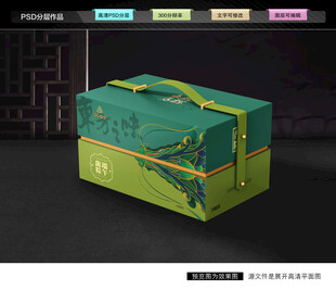 端午礼盒 粽子包装