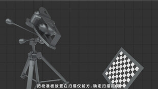 拍照式三维扫描仪的工作流程