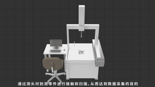 三坐标固定式三维扫描仪结构