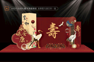 中式寿宴背景