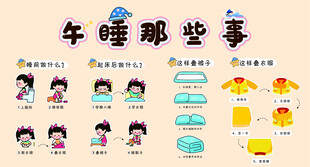 午睡那些事