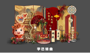 马年红色新中式宝宝宴  