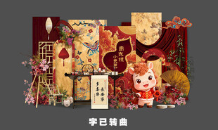 马年红色新中式宝宝宴 