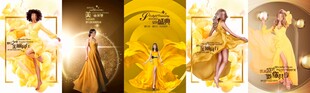 医美周年庆海报