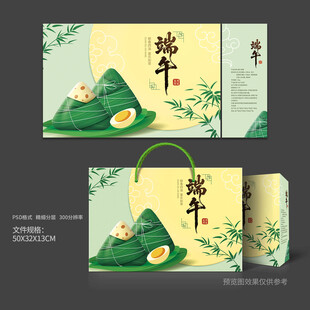 粽子包装 端午礼盒
