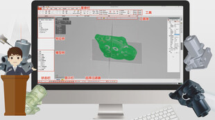 零件原型的三维重构常用软件