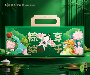 粽子包装 端午礼盒