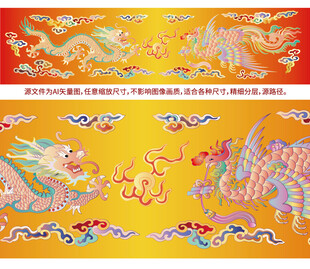 富贵龙凤呈祥金玉良缘双喜临门