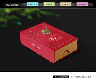 三七礼盒 药材包装