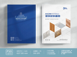 建筑材料封面