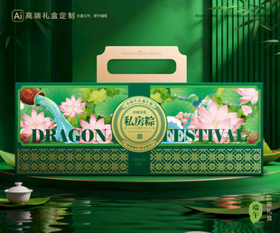 粽子包装 端午礼盒
