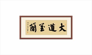 大道至简