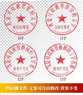 公章 印章模板 电子章