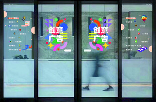 广告公司 玻璃大门 玻璃贴