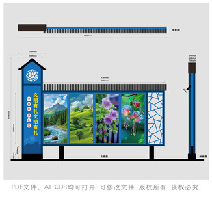 中式蓝色宣传栏效果图