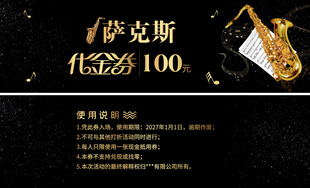 萨克斯传奇100经典时刻