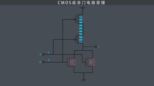 CMOS或非门电路原理