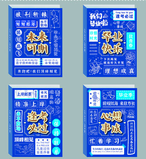 励志文字