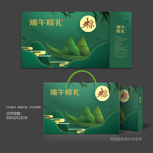 粽子包装 端午礼盒