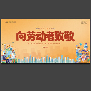 五一劳动节