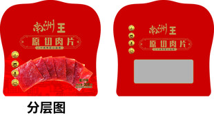 红色新年红包分层设计图