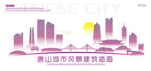 唐山城市建筑插画