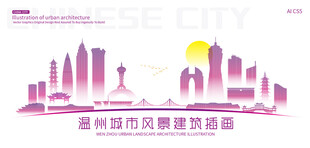 温州城市建筑插画