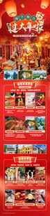 热闹春节海报
