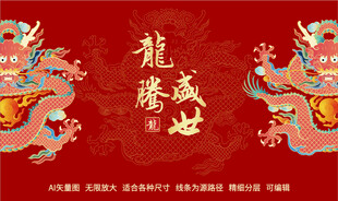 祥瑞正面龙故宫霸气龙包装龙标签