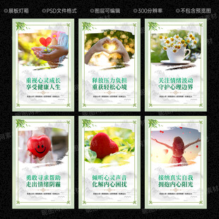 心理咨询