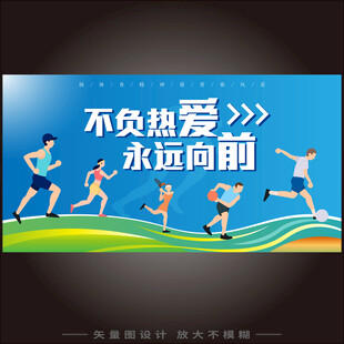 运动赛事KV