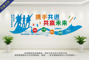 励志奋斗文化墙