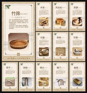 传统农具