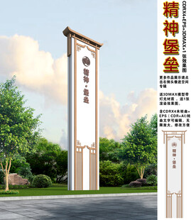 精神堡垒