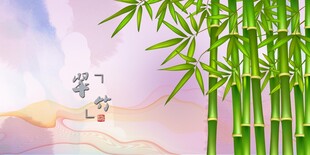 翠竹伴月意境图