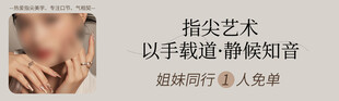 指尖艺术 手作美甲静候知音