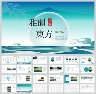 中国风新中式ppt模板