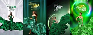 医美周年庆海报