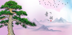 青松苍松劲松