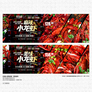 小龙虾