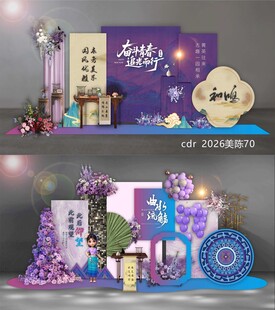 国风美陈周岁宴