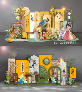 国风美陈