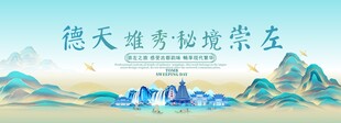 崇左旅游文化节主视觉