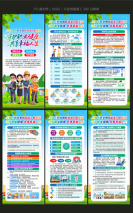 2026年职业病宣传周