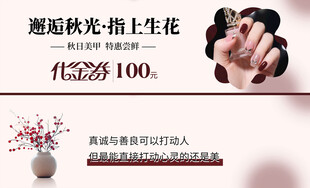 邂逅秋光指尖生花美甲